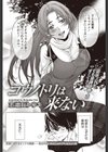 コウノトリは来ない試し読み2ページ