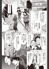 コウノトリは来ない試し読み3ページ
