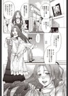 コウノトリは来ない試し読み4ページ