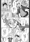 ゴーインっ妹（ごーいんっこ）（単話）試し読み2ページ