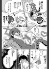 ゴーインっ妹（ごーいんっこ）（単話）試し読み3ページ