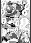 ゴーインっ妹（ごーいんっこ）（単話）試し読み4ページ