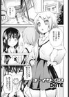 ゴーインにGO試し読み1ページ