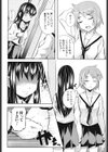 ゴーインにGO試し読み2ページ