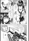 ゴーインにGO試し読み3ページ