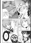 ゴーインにGO試し読み4ページ