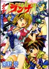 ゴーゴーランナ試し読み1ページ