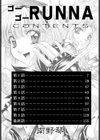 ゴーゴーランナ試し読み3ページ