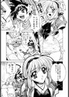 ゴーゴーランナ試し読み8ページ