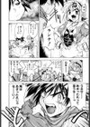 ゴーゴーランナ試し読み9ページ