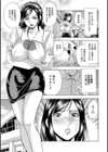 ゴースト女教師を●す！！試し読み3ページ