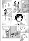 コーセイ少女─仁美編─【単話】試し読み2ページ