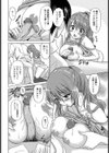 コーセイ少女─仁美編─【単話】試し読み4ページ