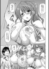 コーセイ少女─仁美編─【単話】試し読み5ページ