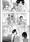 コーセイ少女─仁美編─【単話】試し読み8ページ