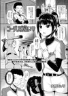 コーチしてください試し読み1ページ