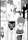 コーチといっしょ試し読み2ページ