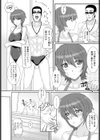 コーチといっしょ試し読み3ページ