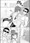 コーチといっしょ試し読み4ページ
