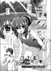 コーチと私の恋愛事情試し読み1ページ