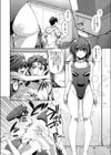 コーチと私の恋愛事情試し読み3ページ