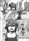 コーチと私の恋愛事情試し読み5ページ