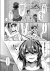コーチと私の恋愛事情試し読み7ページ