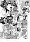 コーチと私の恋愛事情試し読み8ページ