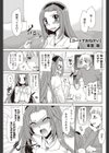 コートでおねがい試し読み1ページ