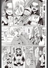 コートでおねがい試し読み3ページ