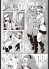コートでおねがい試し読み4ページ