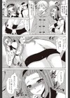 コートでおねがい試し読み5ページ