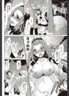 コートでおねがい試し読み6ページ