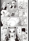 コートでおねがい試し読み7ページ