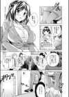 ゴールデンシロップ試し読み1ページ