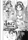 ゴールデンシロップ試し読み2ページ