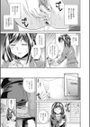 ゴールデンシロップ試し読み3ページ
