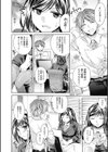 ゴールデンシロップ試し読み4ページ
