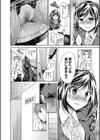ゴールデンシロップ試し読み6ページ