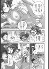 ごきげん！？自主トレ水泳部試し読み3ページ