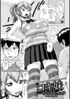 コキ妹【単話】試し読み1ページ