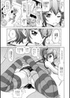コキ妹【単話】試し読み3ページ