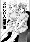 ここでキスして試し読み6ページ