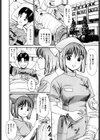 ここでキスして試し読み7ページ