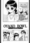 ここにKissして試し読み4ページ