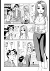 ここにKissして試し読み5ページ