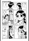 ここにKissして試し読み6ページ
