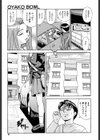 ここにKissして試し読み10ページ