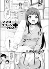ここはグリーンクロス試し読み1ページ