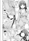 ここはグリーンクロス試し読み3ページ